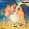 Lanka Prabhu Praveen, Dhanunjay & Malavika - Vevela Varnala (From \